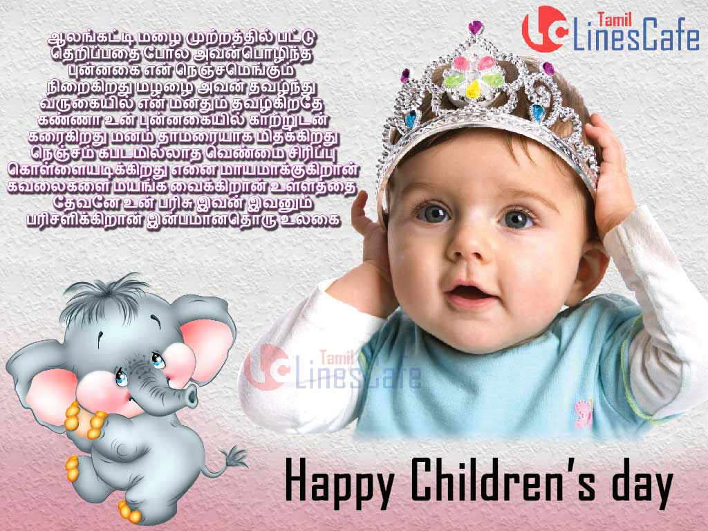 Happy Children’s Day Hd Wallpaper Free Greetings With Latest And New Tamil Text Images