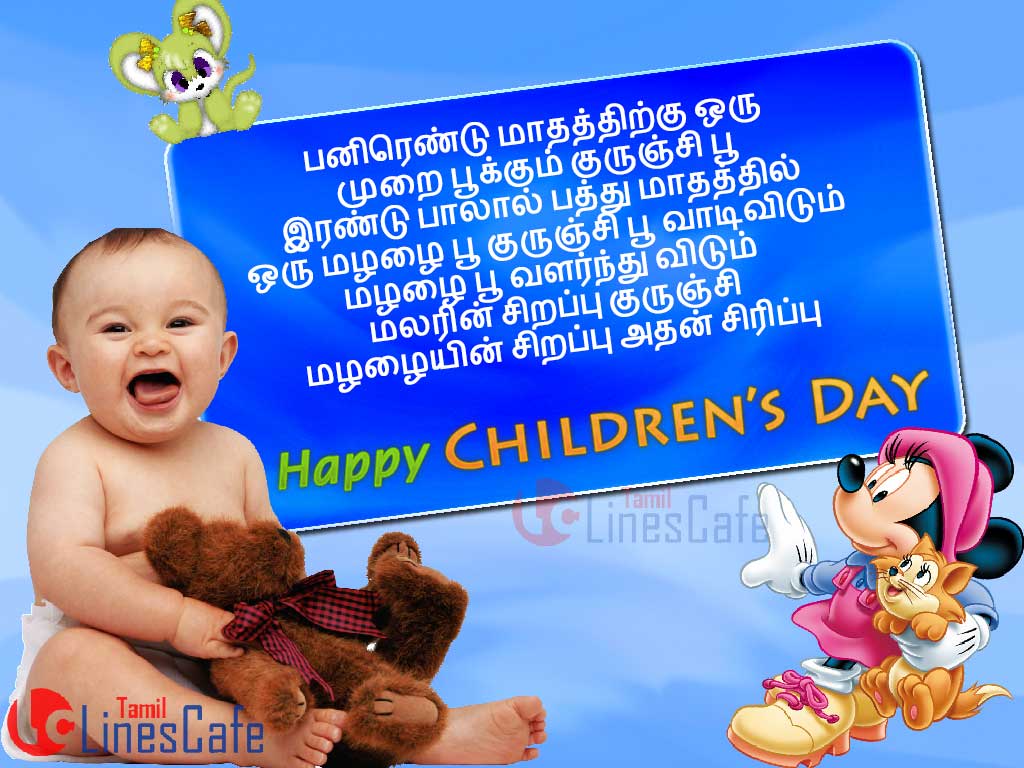 Kulanthaigal Dhina Vaazhthu Tamil Kavithai Varigal With High Quality Cute Funny Baby Photos For Profile Status