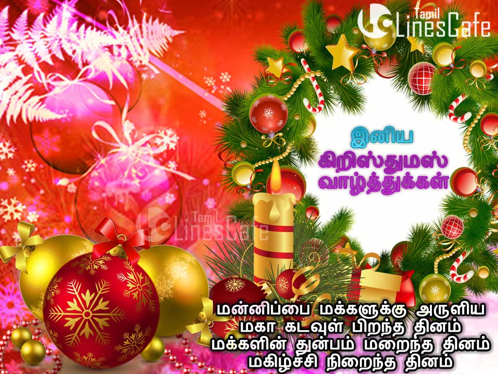 Tamil Happy Christmas Wishes Images – Latest And New Tamil ...