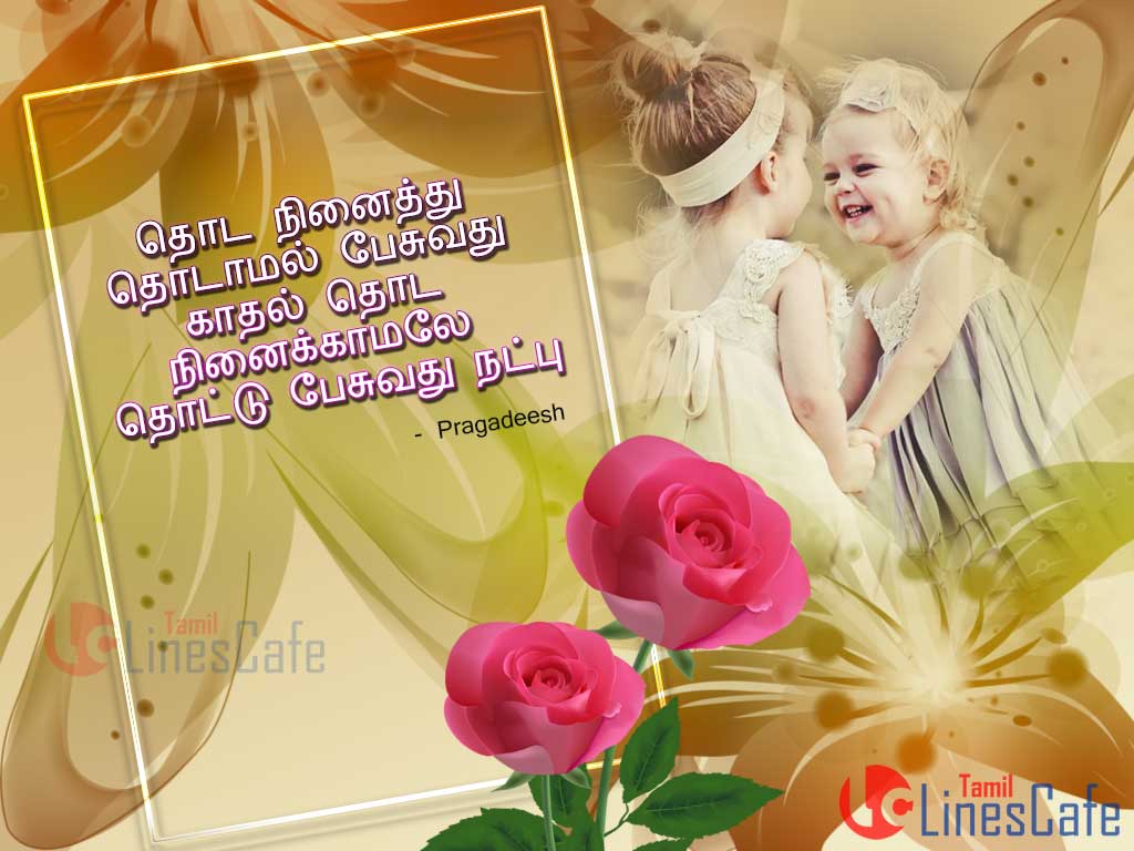 Superb Tamil Natpu Kavithaigal Tamil Friendship Poems Sms With Hd Images For Facebook Profile Photos