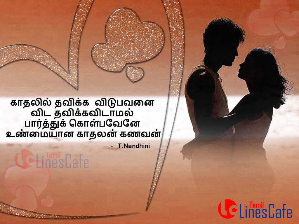 Best Gallery Of True Love Tamil Poem Lines With Cute Love Images For Facebook Status Images