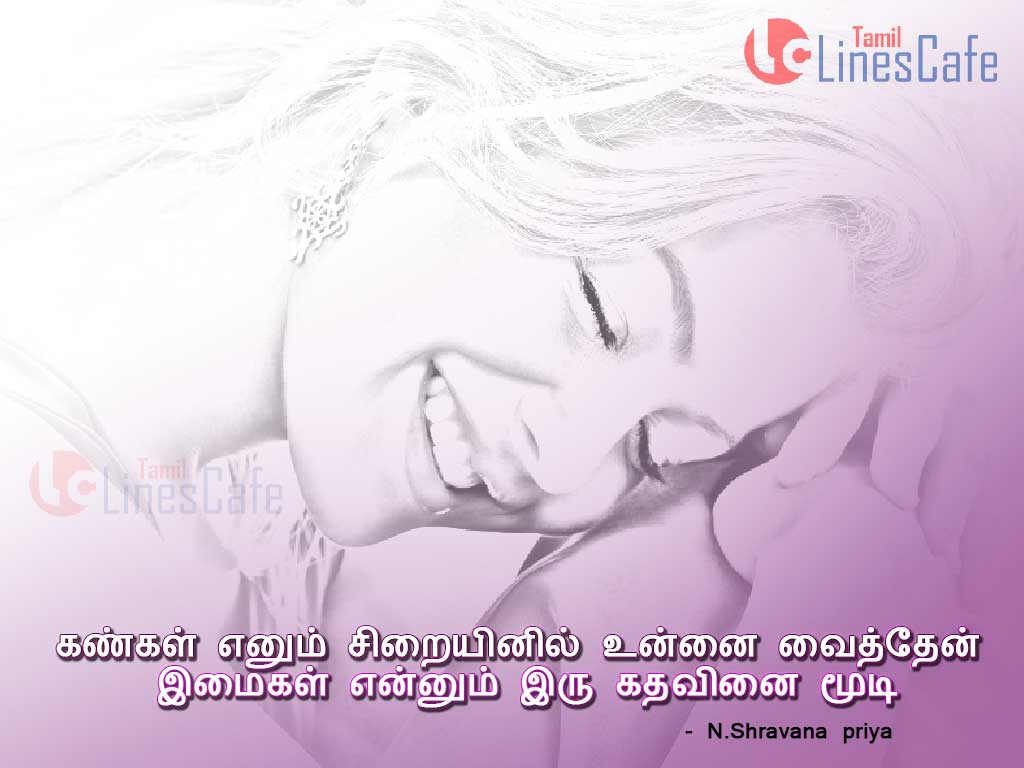 Superb Eye Kavithai In Tamil About Love With Cute Girl Background Images For Status Images