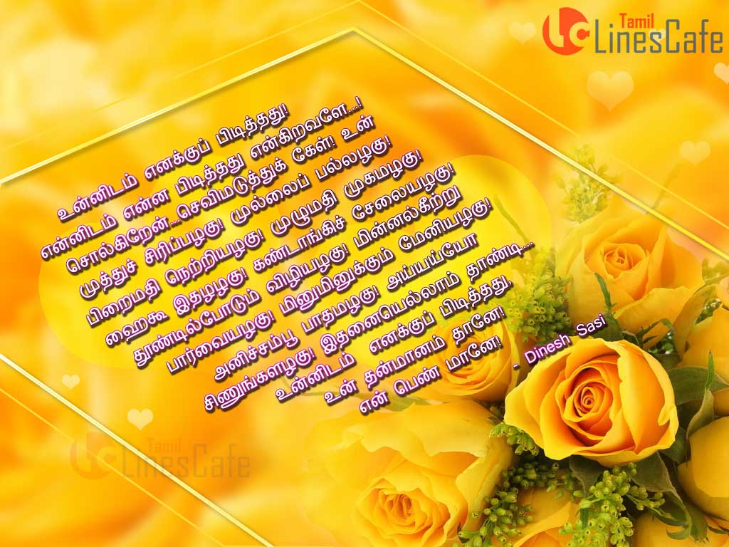 Heart Touching Love Status Love Poem Lines Love Images In Tamil For Facebook Whatsapp Profile Pictures