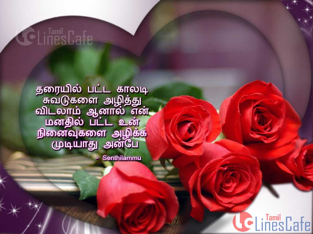 Love Images For Girlfriend With True Love Tamil Kathal Kavithai Varigal For Free Download