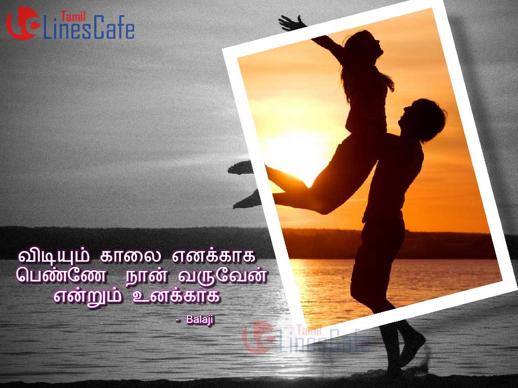 Latest Hd Tamil Love Kavithai Wallpapers With Kathal Kavithaigal For Share Them With Your Near And Dear Ones