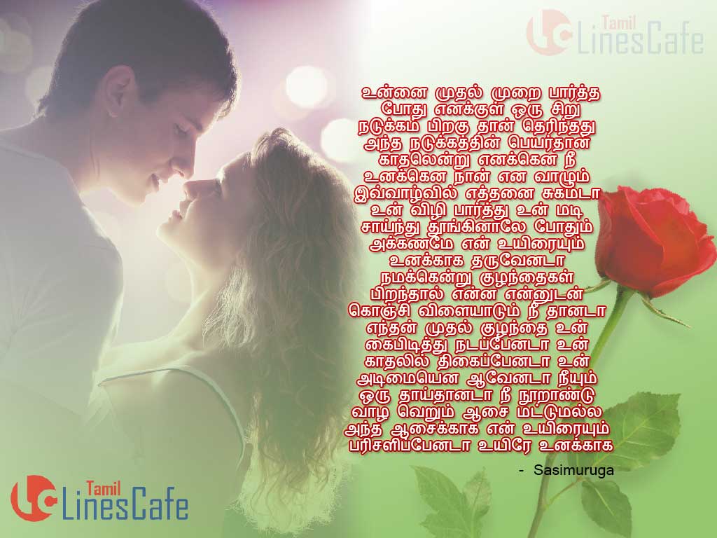 Cute Husband And Wife Tamil Love Messages Sms With Beautiful Love Couple Background Images For Free Download
