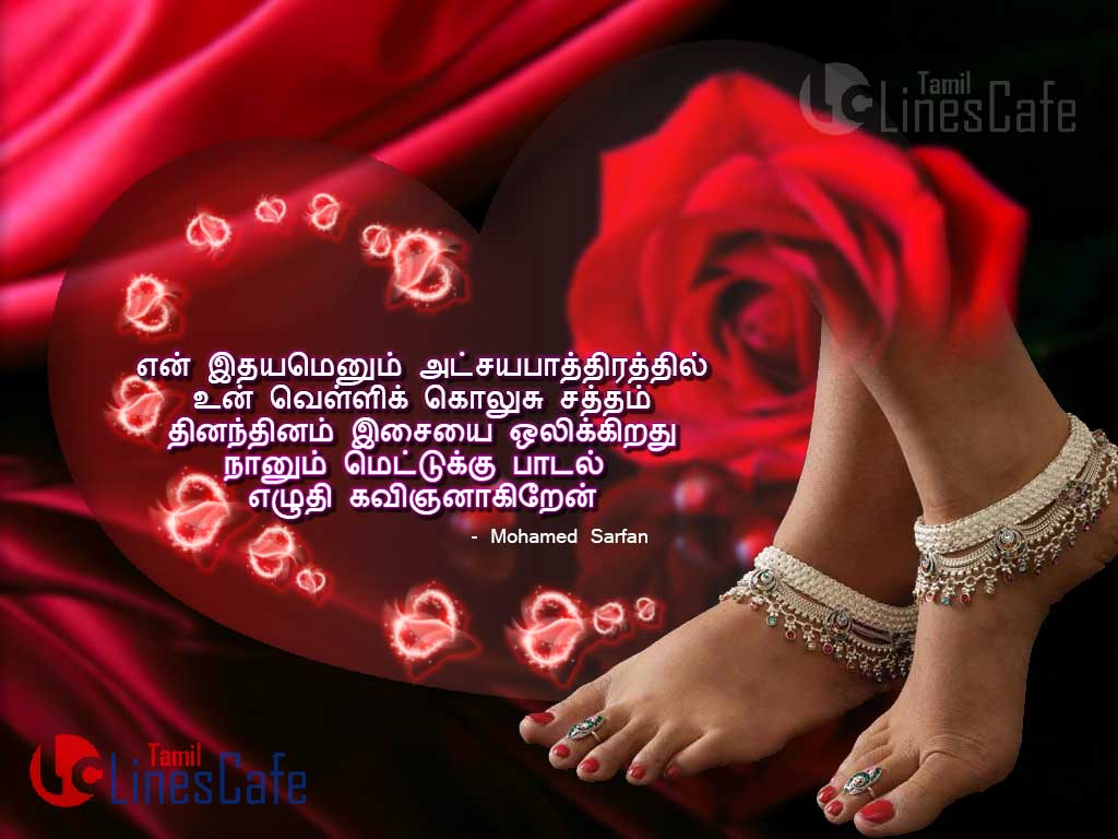 Most Beautiful Tamil Love Quotes Love Sms With Cute Girl Kolusu Pictures For Share Them With Your Girlfriend