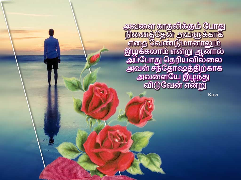 Nice Alone Boy Love Failure Sad kavithai Tamil Sad Lonely Boy Hd Images For Fb Share