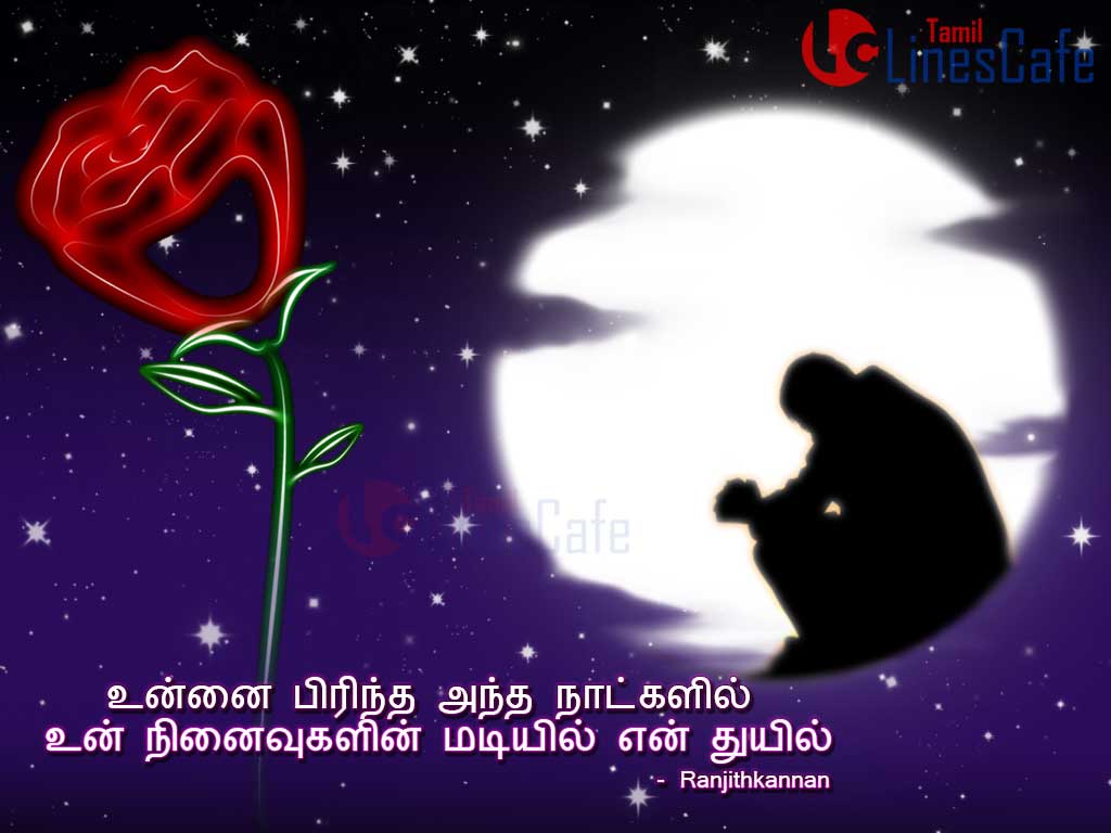 Amazing Missing You Love Quotes In Tamil With Superb Background High Quality Images For Profile Pictures