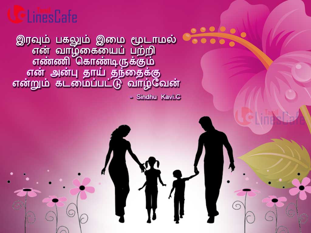 Sindhu Kavi I Love My Parents Cover Photos In Tamil | Tamil.LinesCafe.com