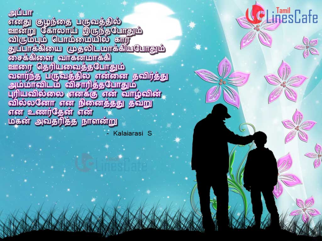 A Tamil Language Happy Father’s Day Kavithaigal Images With Father And Son Pictures For Download