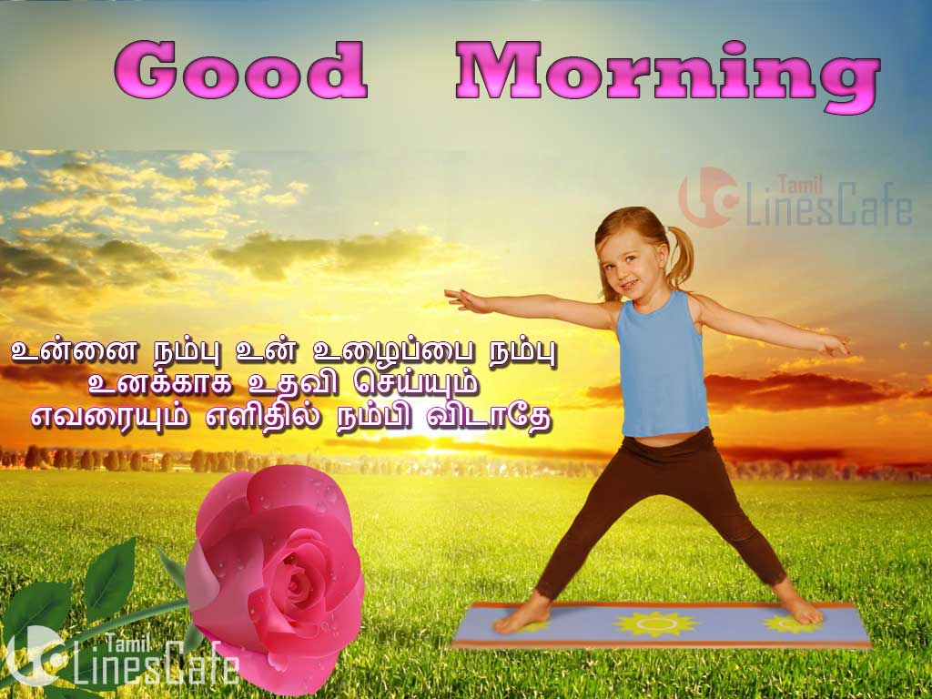 Tamil Good Morning Images, Greetings photos pictures Sms, Poem Quotes And Kavithai