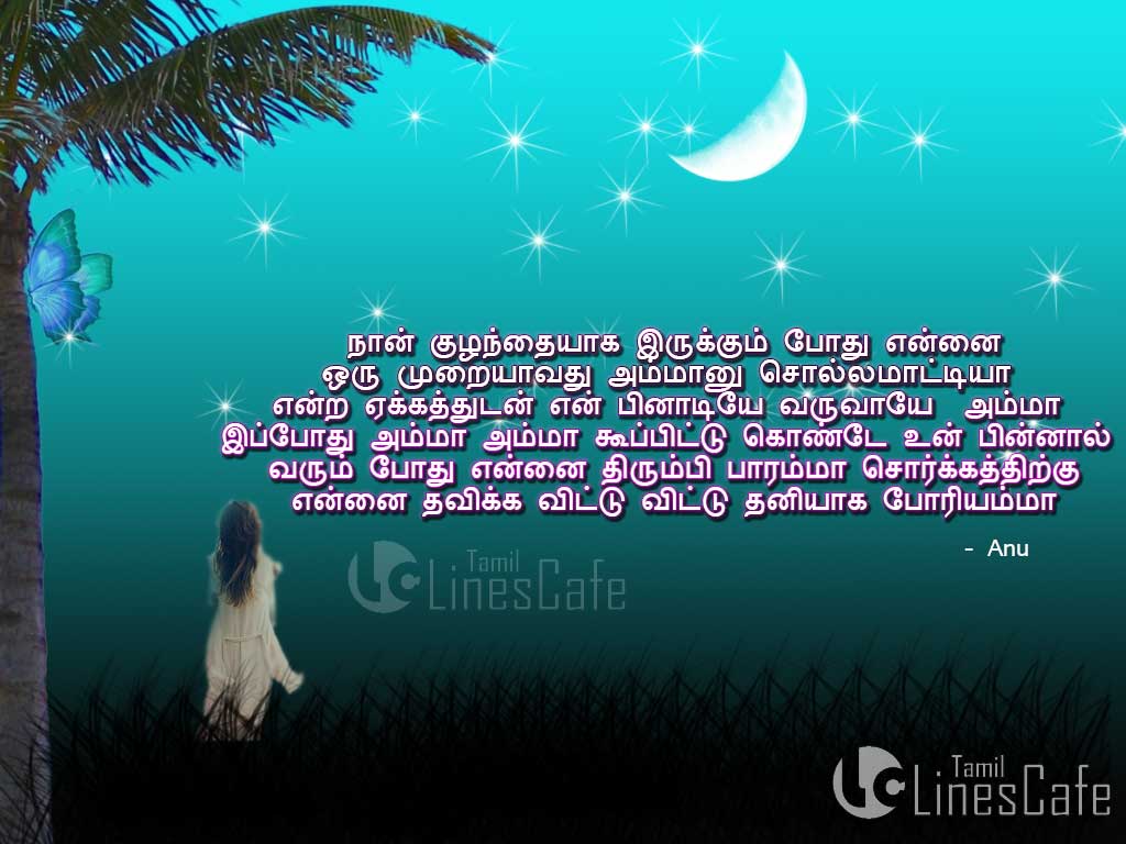 Heart Touching Amma Anbu Pasam Amma Pirivu Tamil Kavithai Varigal With Tamil Images For Download