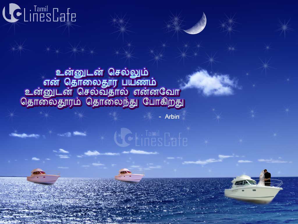Beautiful High Quality Images With New Tamil Kadhal Kavithaigal For SharThem With Your Girlfriend