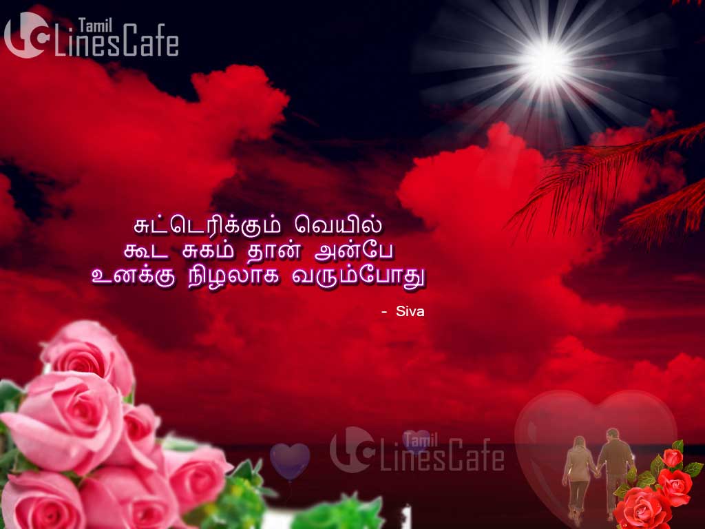 Cute Love Hd Images With Tamil Cute Love Quotes For Her From The Heart For Profile Status Image Sharing