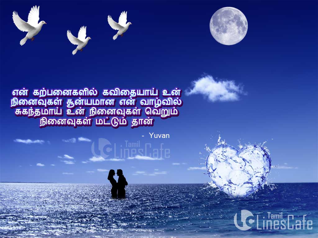 Tamil Kathal Tholvi Kavithaigal Love Pain Quotes About Loneliness Feel Alone Tamil Images For Download