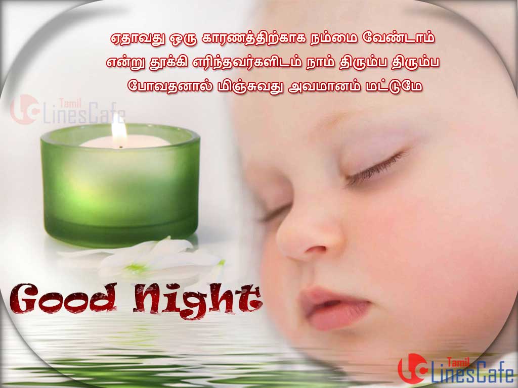 Good Night Images With Baby In Tamil – Latest And New Tamil ...
