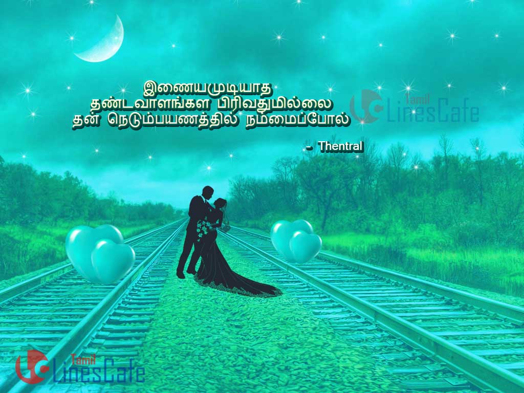 Latest And Best Heart Touching Tamil Love Quotes And Sayings With Love Couples Images For Facebook Cover Page