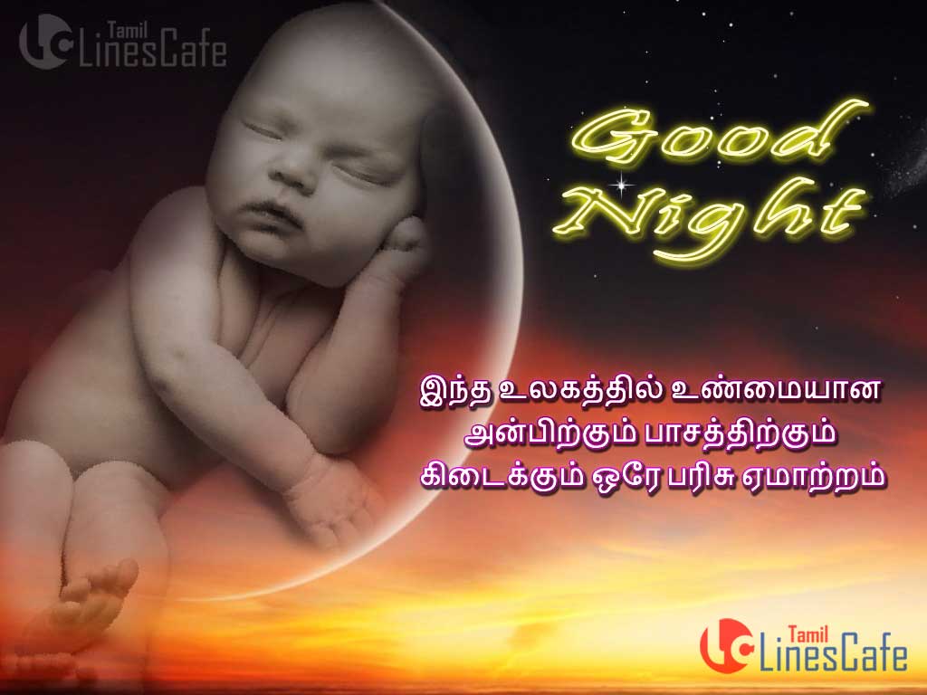 Gud Night Tamil Kavithai Images For Lovers And Love Failure Failure ,