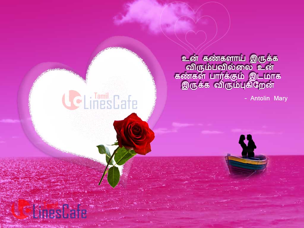 Download Free Tamil Cute Love Images With Kathal Kavithai Varigal For Impressing Your Girlfriend