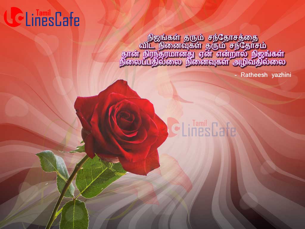 Tamil Good Moral Quotes Tamil Kavithai About Life With Hd For Share On Facebook
