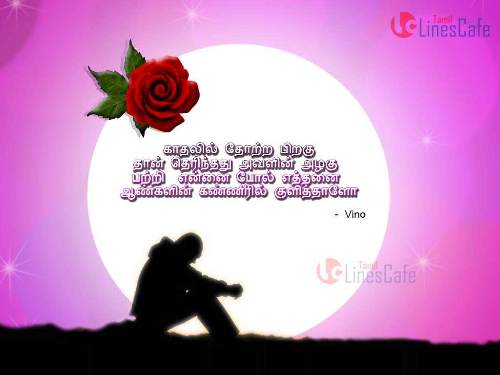 Download Love Hurts Hd Pictures With Love Hurts Broken Heart Boy Feel Alone Sad Sayings In Tamil For Profile Pictures