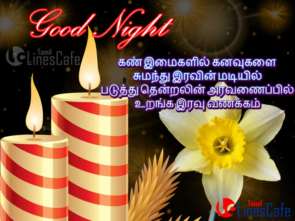Greetings About Good Night In Tamil With Iravu Vanakam Quotes Kavithai And Poem