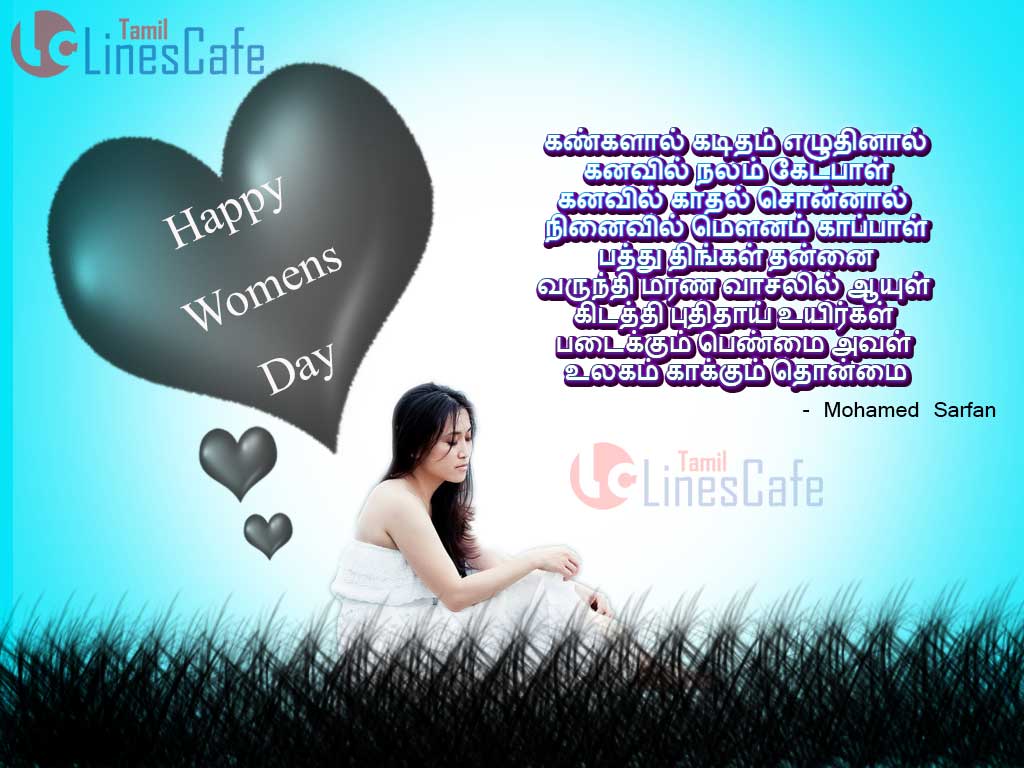 Beautiful Tamil kavtihai About Girls, Womens, Pengal For Wishing Happy Women's Day