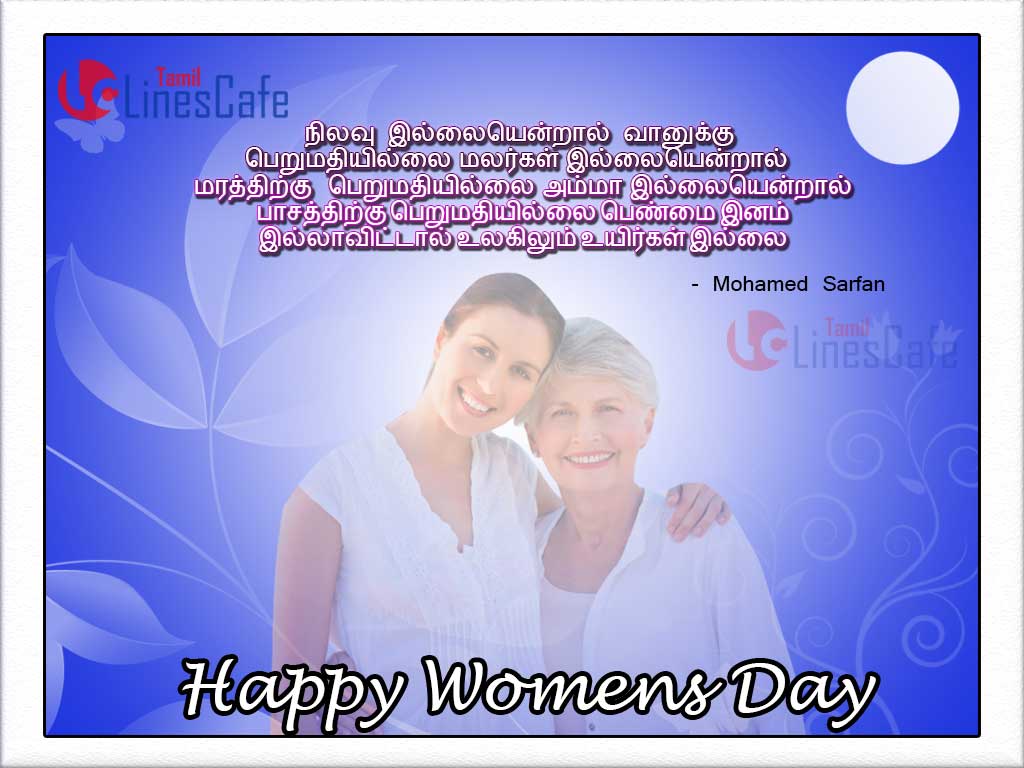 Happy Women's Day Quotes In Tamil For Wishing Girls And Womens, Quotes And Greetings For Happy Women's Day
