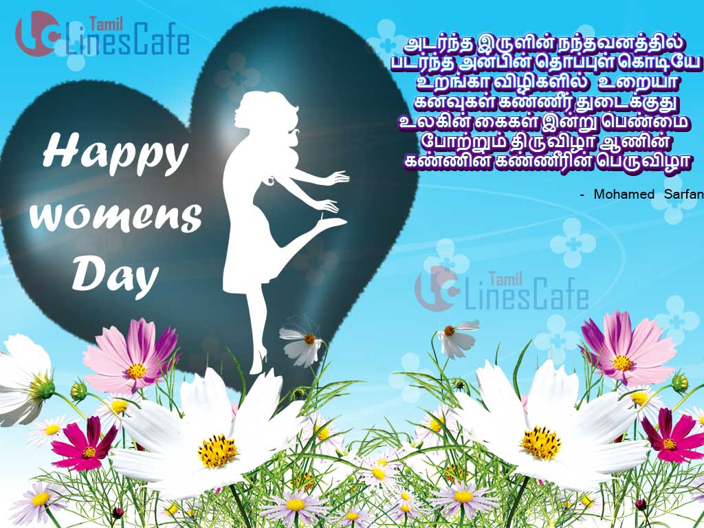 Pengal Thinam Valthukal Kavithai By Mohamed Sarfan Happy Women's Day