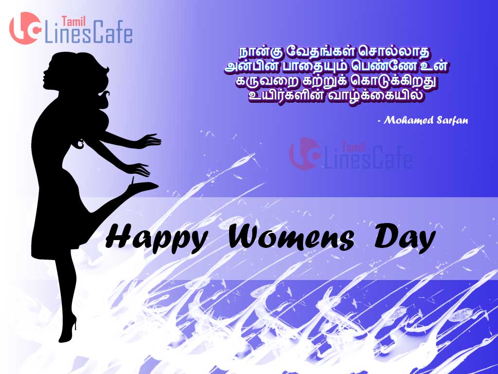 Mohamed Sarfan Happy Women's Day Greetings Images With Womens Day Tamil Kavithaigal