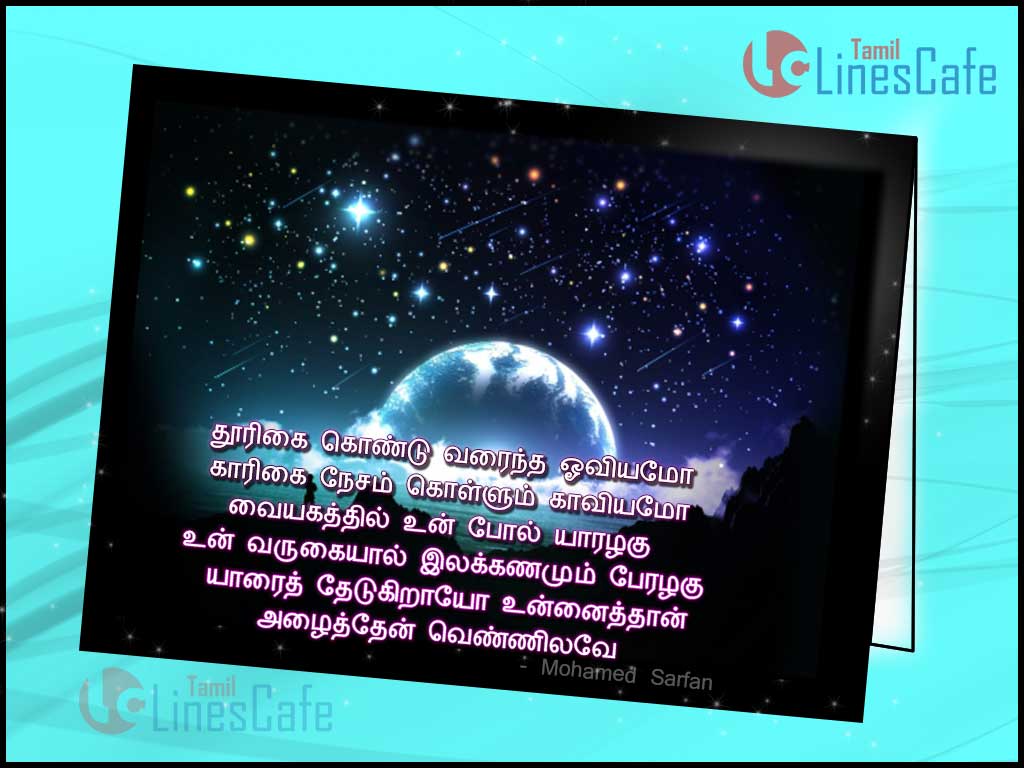 Tamil Kavithai About Nila In Tamil, Nila Patri Kavithaigal, Sms, Quotes And poems