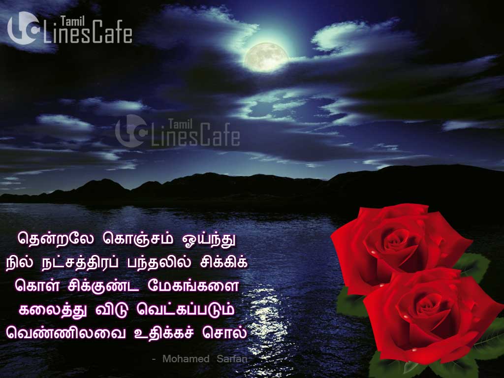 Moon Kavithai Sms In Tamil With Images, Vennila Tamil Kavithai Poem And Nilavu Quotes