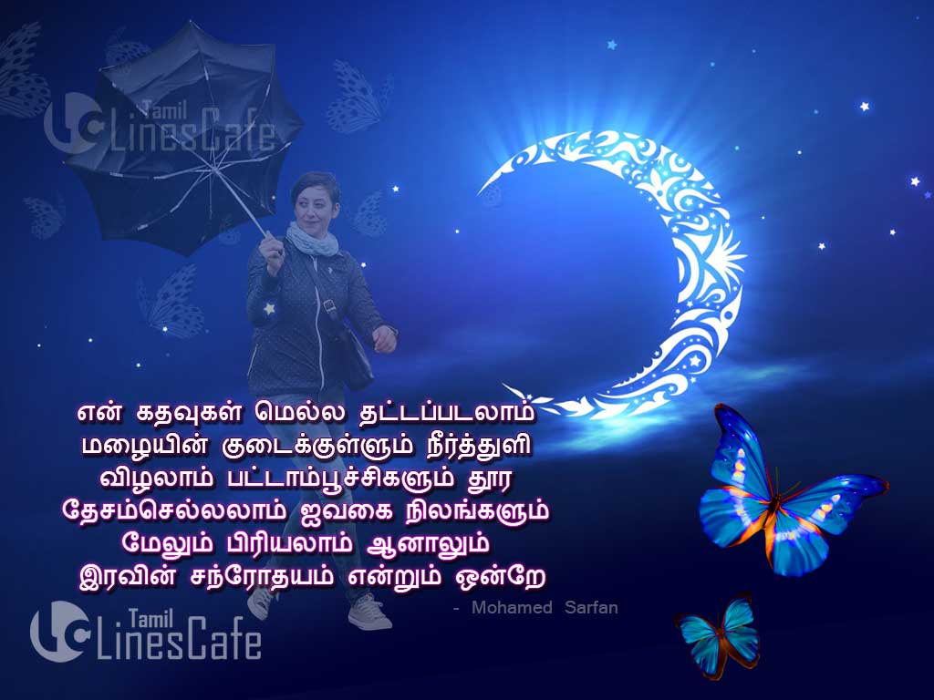 Moon Messages In Tamil With Kavithai photos