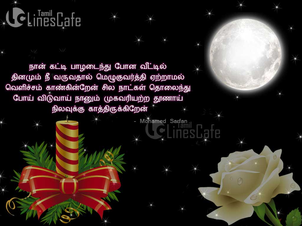 Tamil Messages About Moon In Tamil , Moon Kavithai Images With Tamil Poems And Quotes