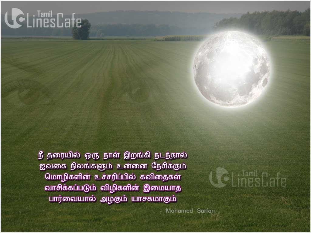 Moon Kavithai Pictures in Tamil With tamil Font And Tamil Language