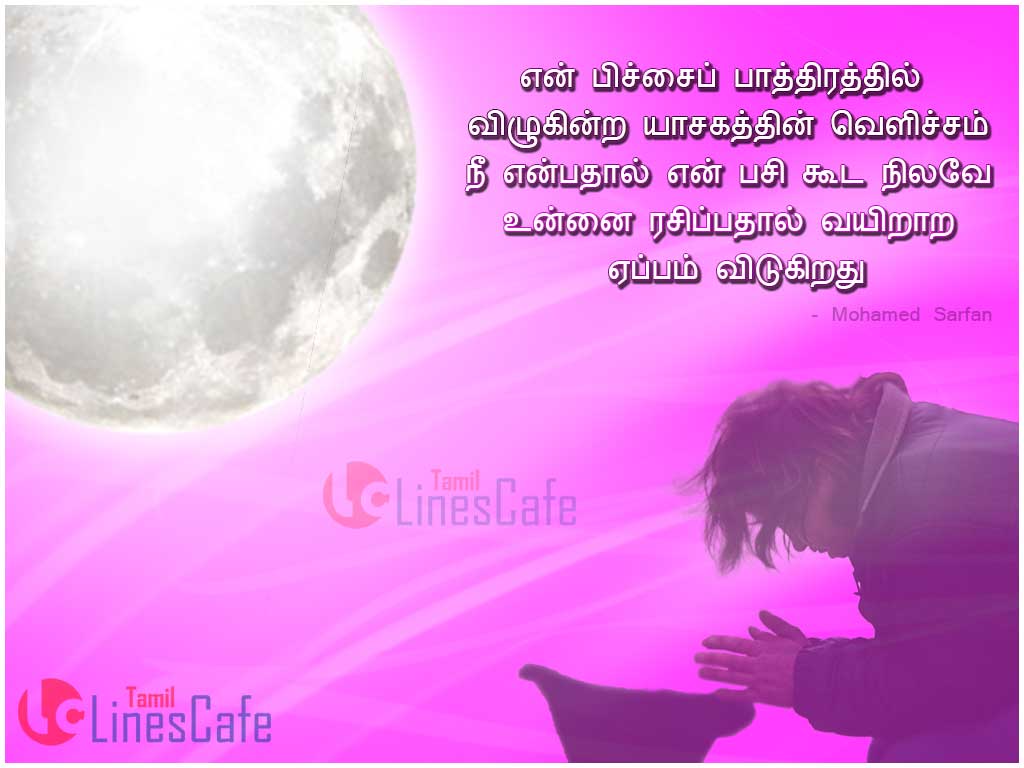 Tamil Kavithai On Moon With Lines In Tamil
