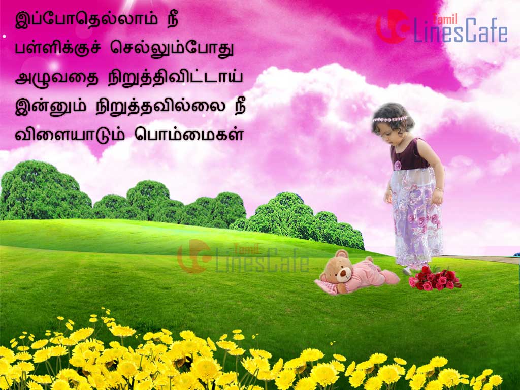 Kulanthai Poem And Quotes Images In Tamil For Cute Babies