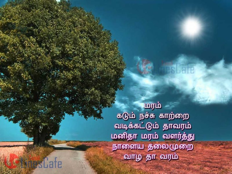 Tamil Quotes About Trees In Tamil With Images