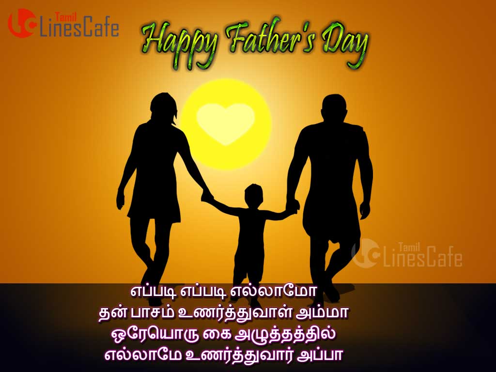 Appa Pasam Tamil Kavithai Varigal Sms With Father’s Day Images For Greet Your Dad