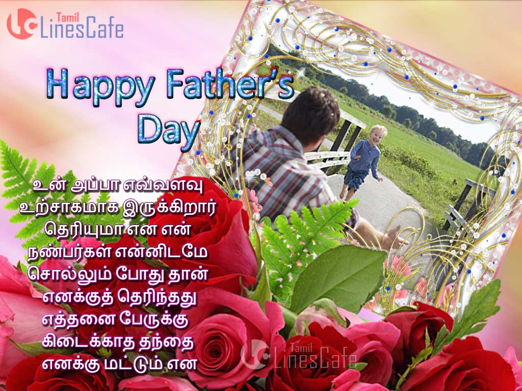 Thanthayar Thina Valthu Kavithai Sms Poem Lines With Tamil Greetings For Wishing Your Father