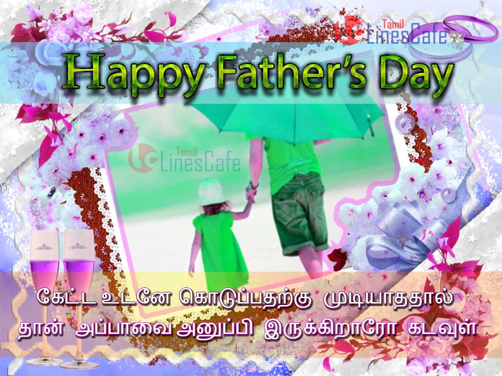 Happy Father’s Day Tamil Greetings With Thanthayar Thina Nal Vazhthu Tamil Kavithai Poem Sms Messages