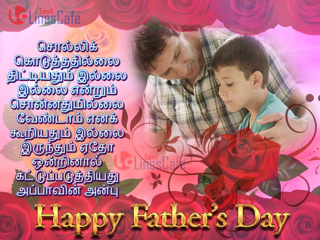 Appa Kavithaigal Poem Lines Messages Quotes With Happy Fathwer’s Day Greetings For Tamil Wishes