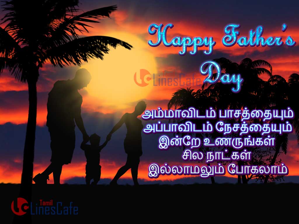 Thanthayar Thinam Tamil Wishes Greetings And Images With Tamil Quotes About Father