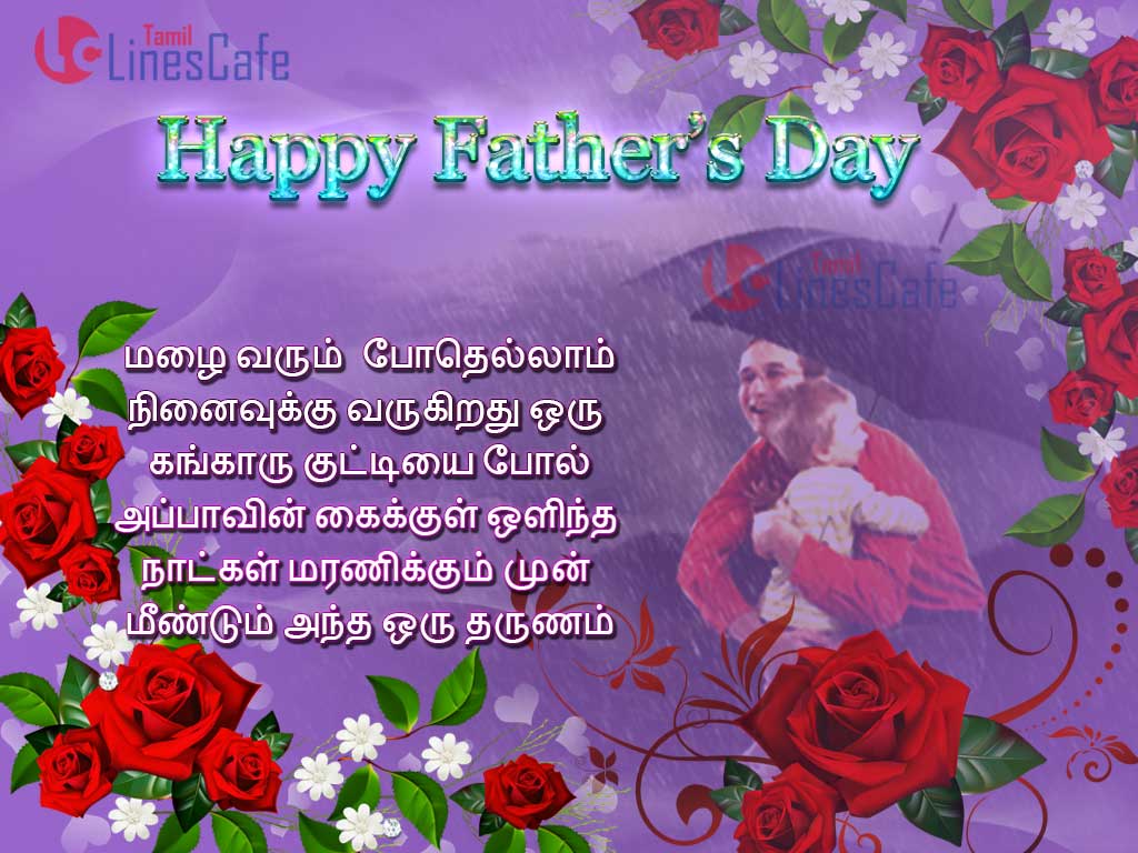 Happy Father’s Day Tamil Images With Thanthayar Thina Kavithaigal For Whatsapp Share