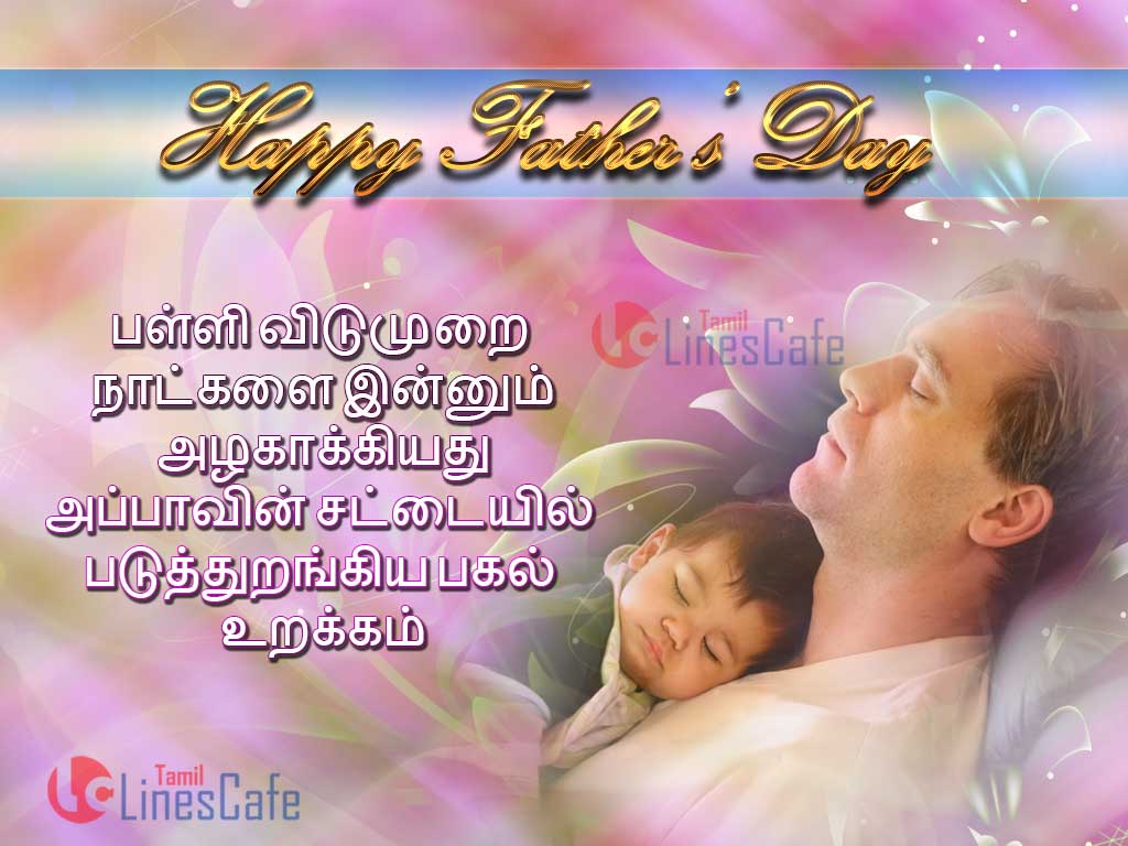 Nice Appa Kavithai Tamil Father Quotes With Greetings For Happy Father’s Day Tamil Wishes