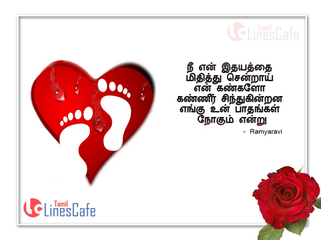 Love Feel Sad Tamil Quotes Kavithai Sms Sad Love Messages With Heart Images