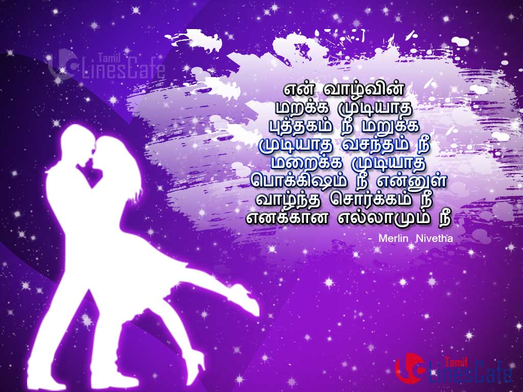 Love You With All My Heart Tamil Quotes With Cute Love Couple Images For Status Images Share