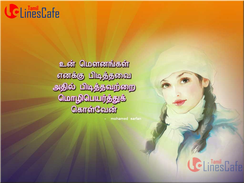 Tamil Kavithai Images About Girls Patience With Tamil Quotes Poems, And Status