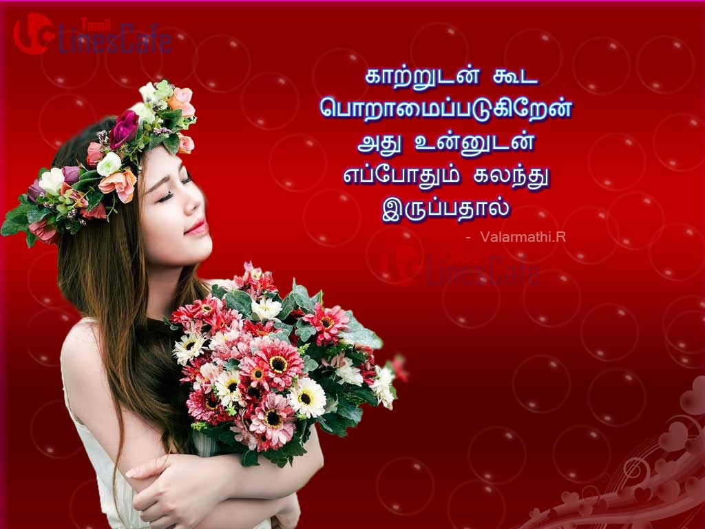 Valarmathi Tamil Quotes About Love